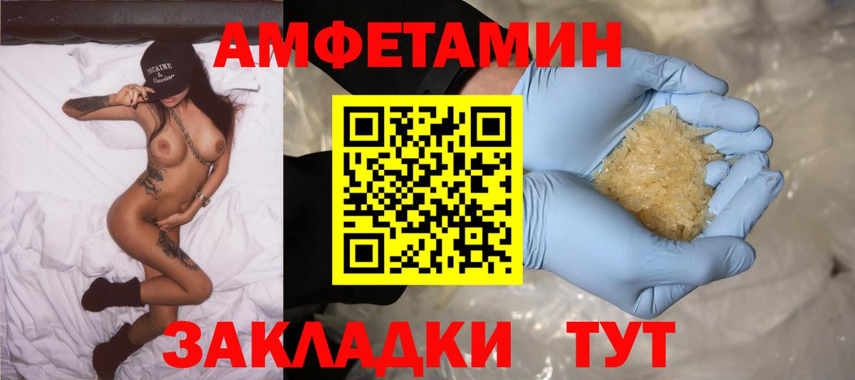 АМФ  Вход с VPN  Железногорск  Amphetamine 97% 