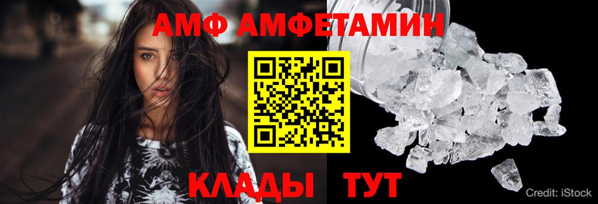 Амфетамин 98% Железногорск