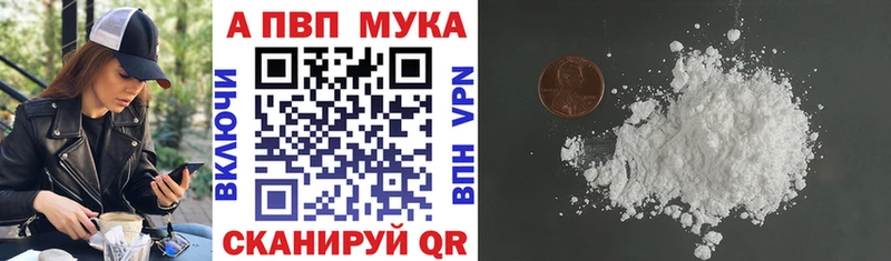 A PVP Crystall  МЕГА   Железногорск 