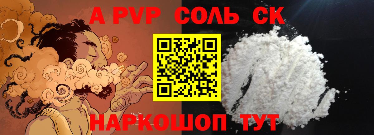 APVP VHQ Железногорск