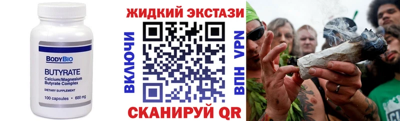 закладка Железногорск Бутират 99%