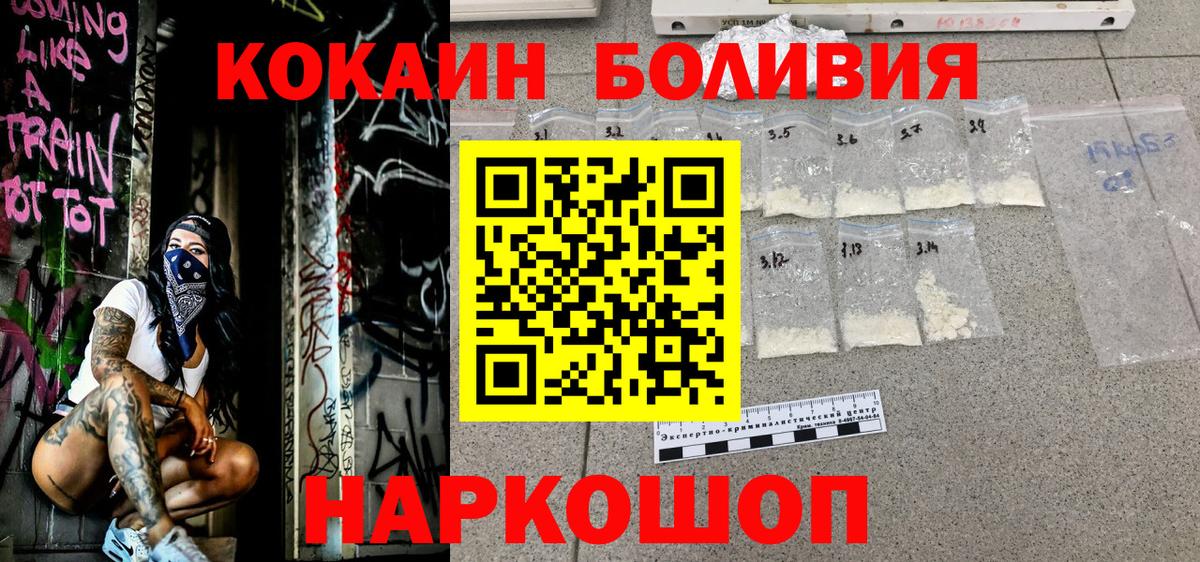 где найти наркотики  COCAIN  COCAIN VHQ  Вход с VPN  КОКАИН FishScale  Железногорск 
