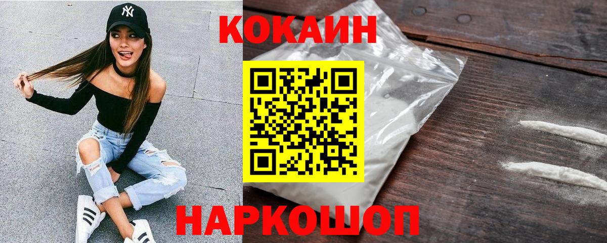 Cocaine Боливия Железногорск