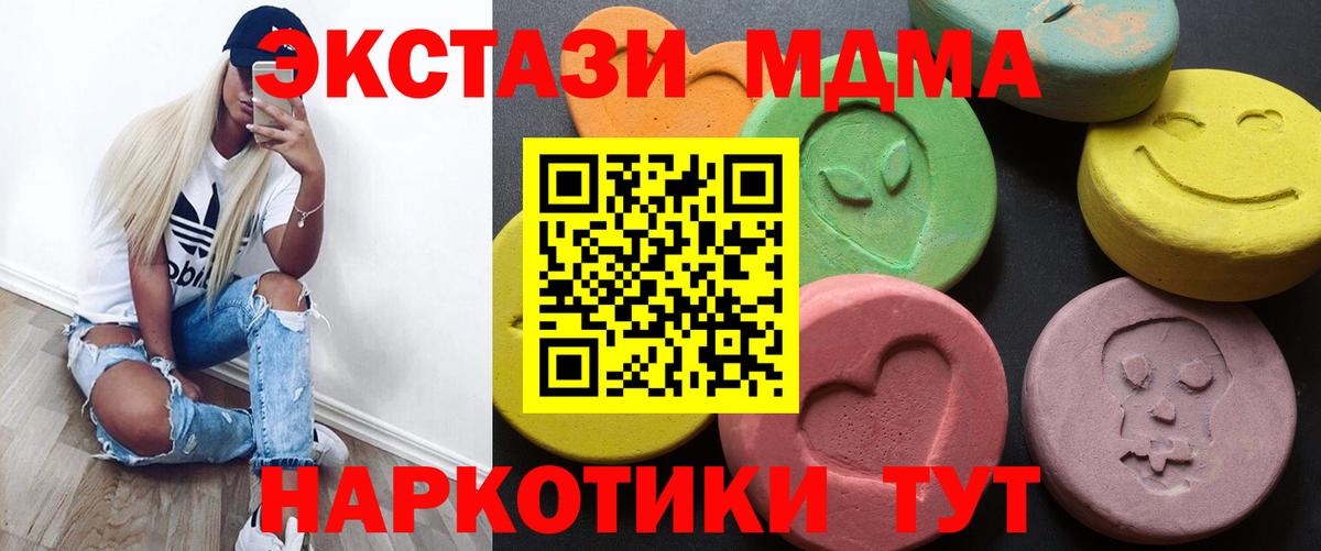 darknet формула  Экстази mix  Экстази  Железногорск  Ecstasy 250 мг 