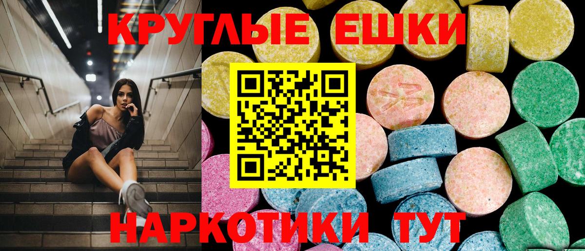 сколько стоит  Ecstasy VHQ  Вход с VPN  Ecstasy  Ecstasy бентли  Железногорск 