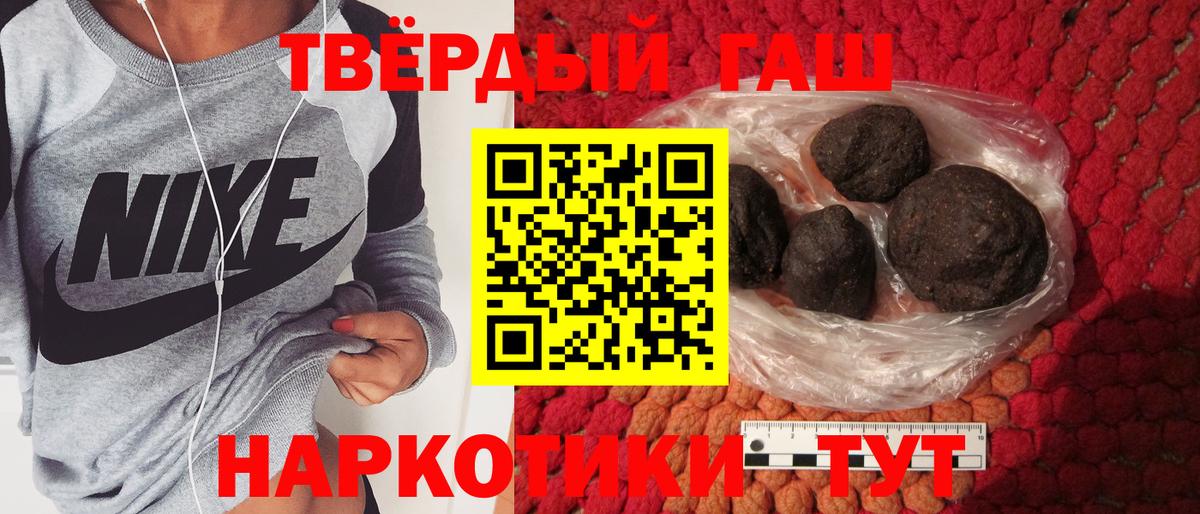 ГАШ Premium  Вход с VPN  ГАШИШ  ГАШ Premium  Железногорск 