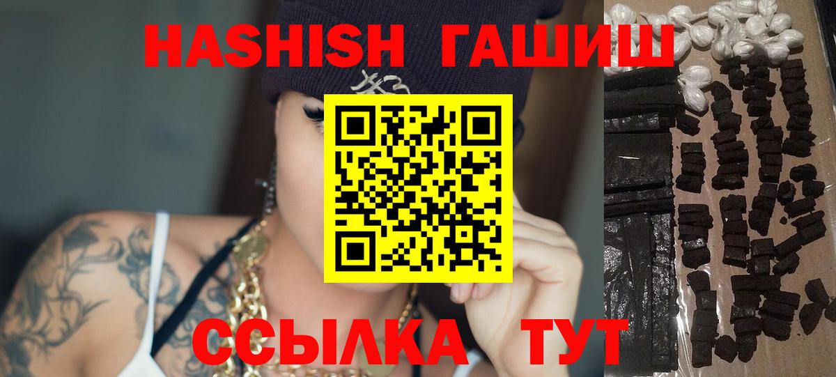 Гашиш Ice-O-Lator Железногорск