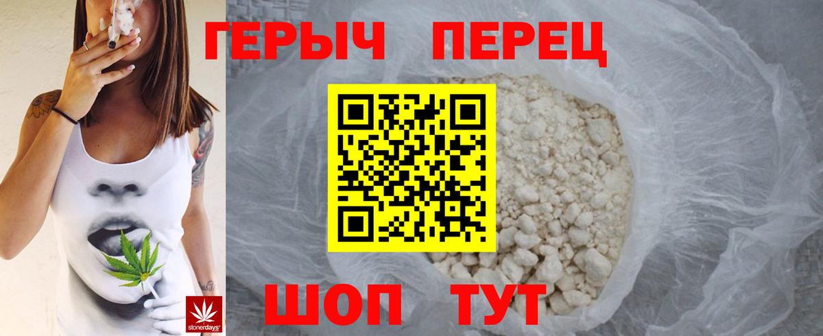 ГЕРОИН Афган Железногорск
