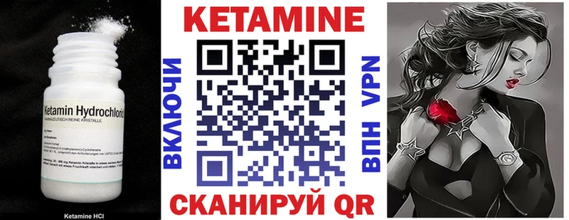 КЕТАМИН VHQ  Железногорск 