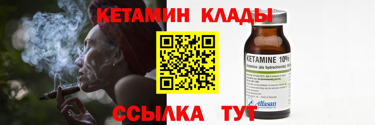 Железногорск  дарк нет формула  Вход с VPN  КЕТАМИН ketamine 