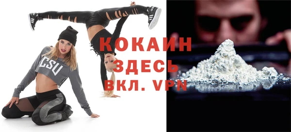 COCAINE Михайловск