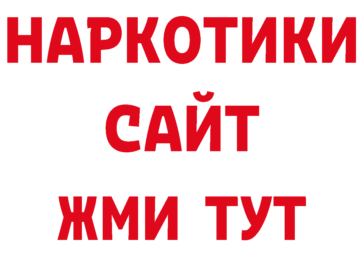 Метадон methadone как зайти мориарти MEGA Железногорск