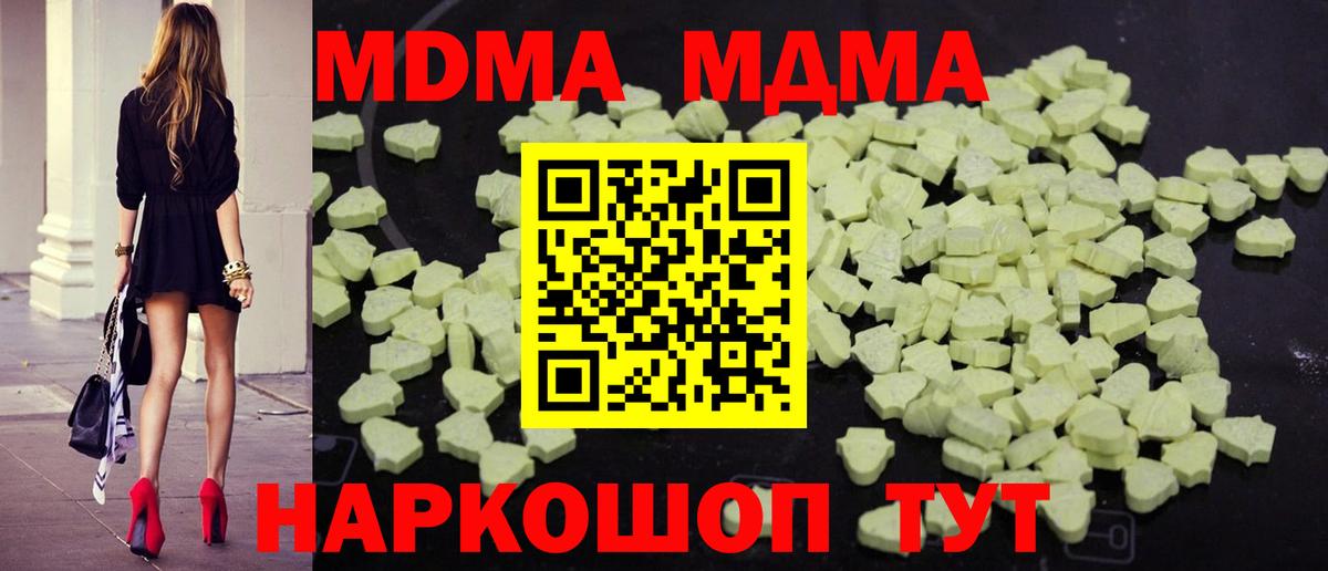 МДМА Molly Железногорск