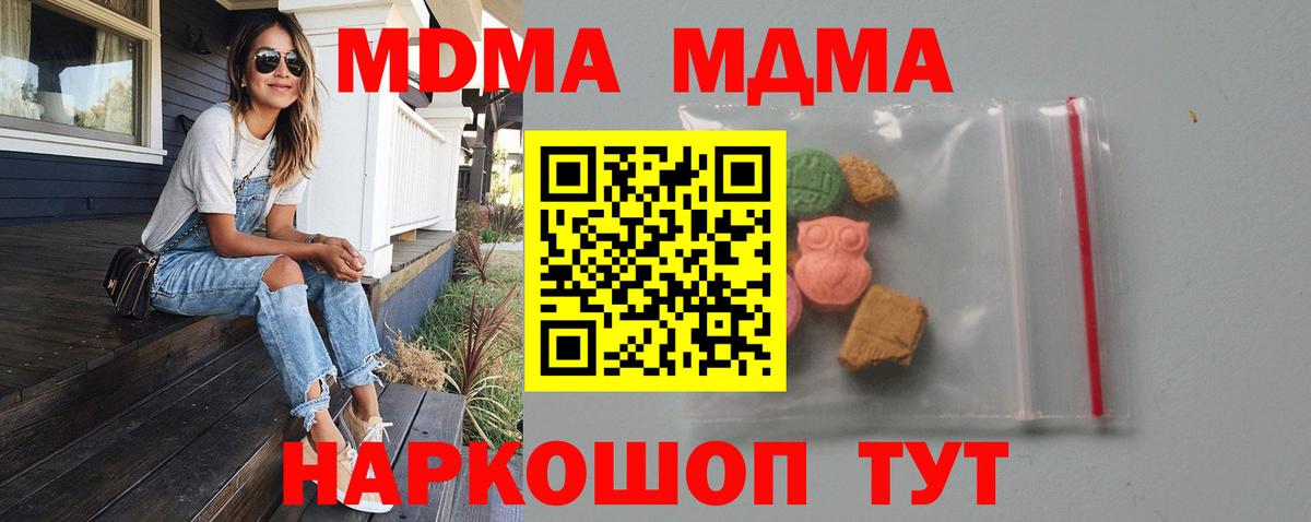 MDMA VHQ  Вход с VPN  Железногорск 
