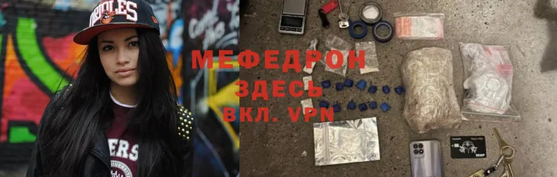 МЕФ mephedrone  Железногорск 