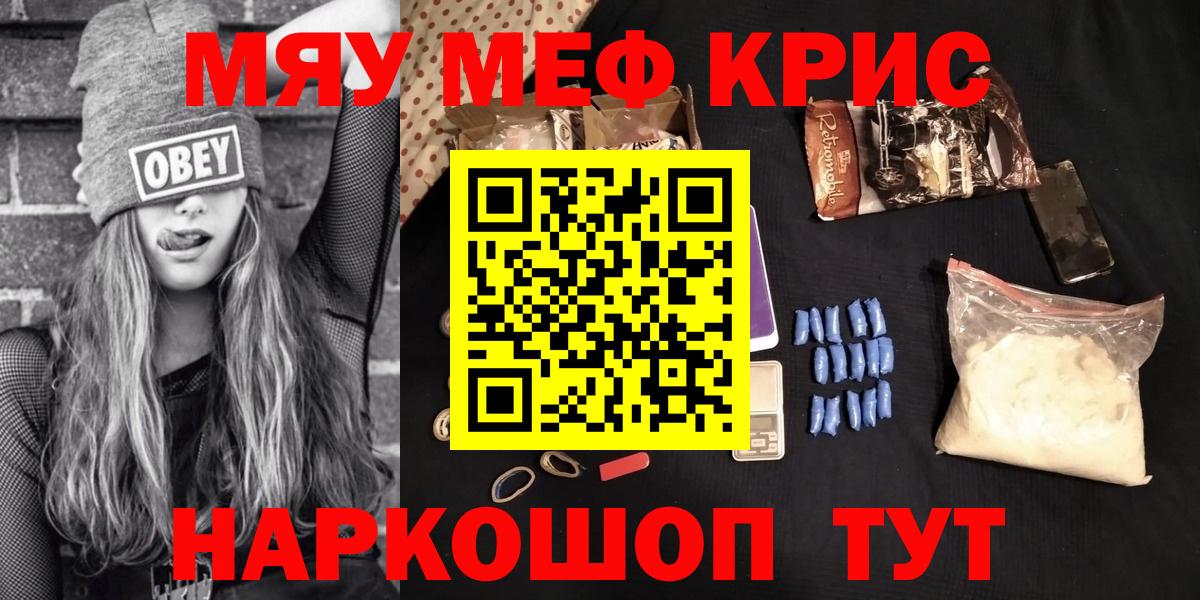 Меф мука  Вход с VPN  МЕФ  Железногорск  Мефедрон 