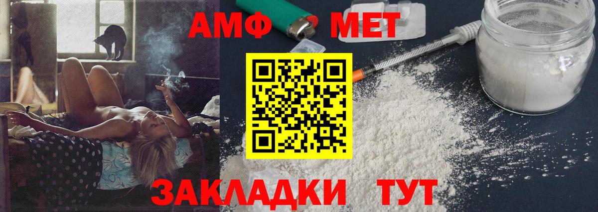 МЕТАМФЕТАМИН Methamphetamine  Железногорск  Метамфетамин  МЕТАМФЕТАМИН Methamphetamine 