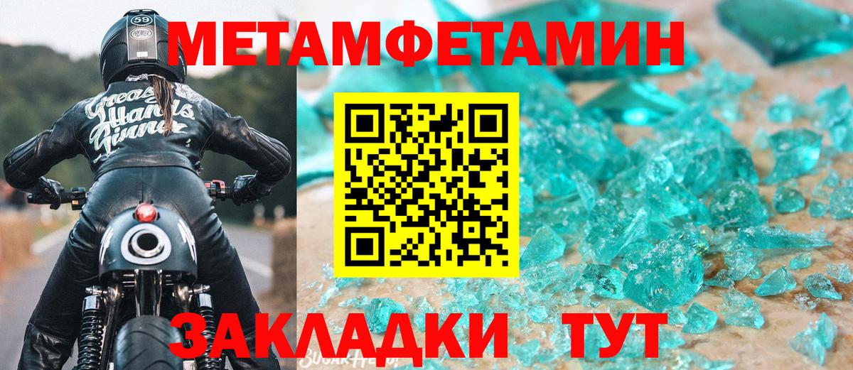 Первитин кристалл  Первитин кристалл  Железногорск  Вход с VPN 