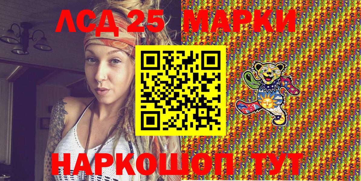 Наркотические марки 1,5мг Железногорск