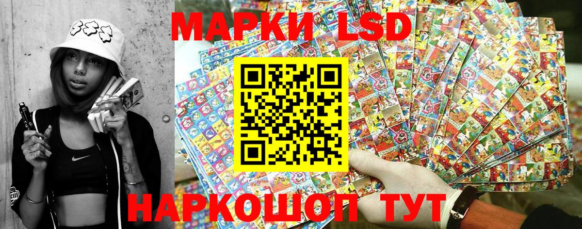 Наркотические марки 1,8мг  Железногорск 