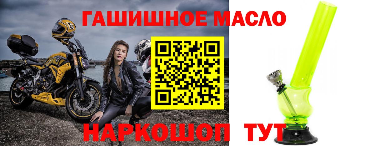ТГК Wax  Вход с VPN  Дистиллят ТГК THC oil  Железногорск 
