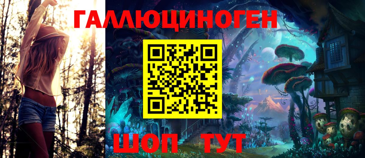 Галлюциногенные грибы прущие грибы  Вход с VPN  Железногорск 